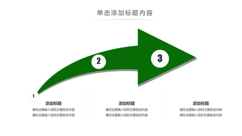 湿地森林世界湿地森林日植树造林动态PPT模板