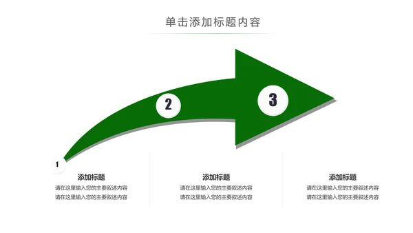湿地森林世界湿地森林日植树造林动态PPT模板