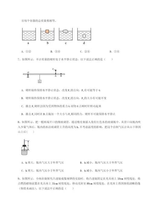 专题对点练习福建福州屏东中学物理八年级下册期末考试定向练习A卷（附答案详解）.docx