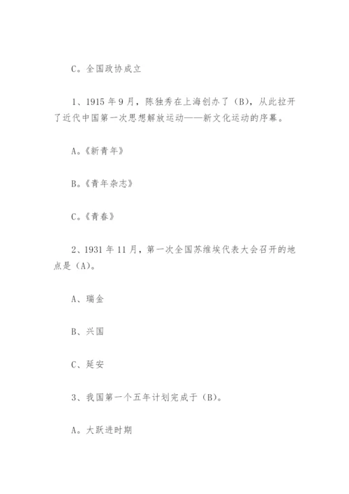 七一知识竞赛题库及答案2022(精选3篇).docx