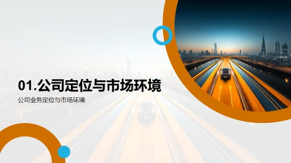 销售决胜之路