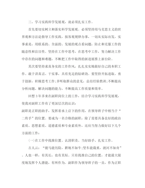 精编之大学生党员干部培训总结范文.docx