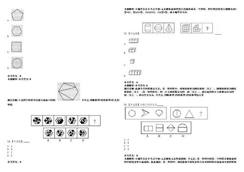 2022年07月河北承德市丰宁满族自治县招聘劳务派遣职教专业教师21人0024笔试试题回忆版附答案详解