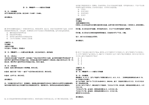 2022年山西长治市襄垣县事业单位招考聘用及人才引进50人323历年高频考点试题含答案详解