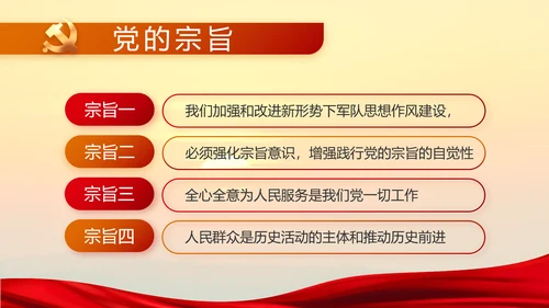 中国共产党的光辉历程党史党课PPT模板