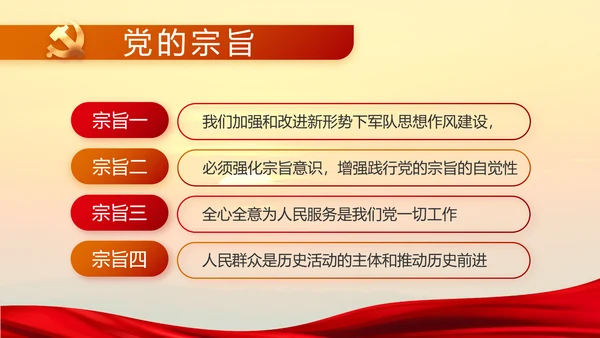 中国共产党的光辉历程党史党课PPT模板