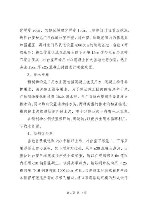 梁桥小学标准化建设整改报告 (2).docx