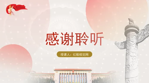 服务业体制机制改革引领服务业高质量发展专题党课PPT