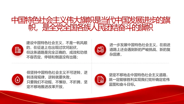 红色简约大气党支部政府工作总结PPT