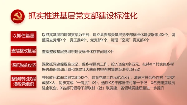 红色喜庆公司10周年庆ppt模板活动策划方案