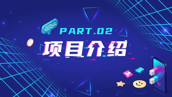 紫色渐变抖音生态创业计划书PPT模板