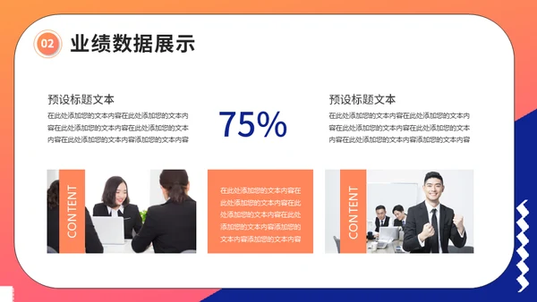 时尚商务工作商务计划通用PPT模板