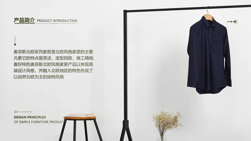 简约风绿色高级家具产品毕业设计答辩PPT