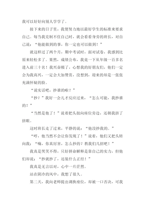 我曾走过作文600字.docx