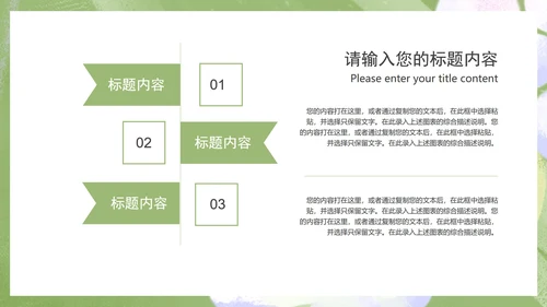小清新简约治愈白云总结汇报PPT模板