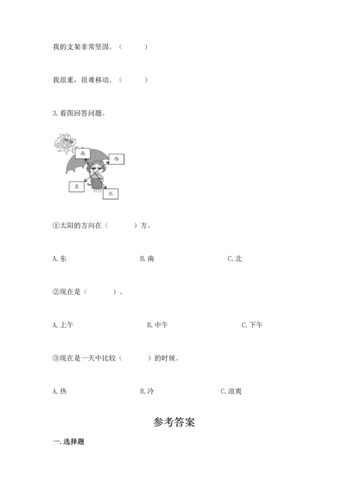 教科版二年级上册科学期末测试卷新版.docx