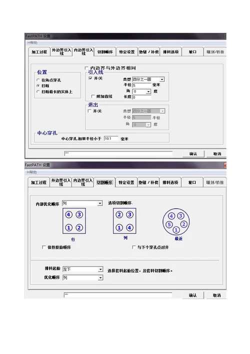 FASTCAM操作说明