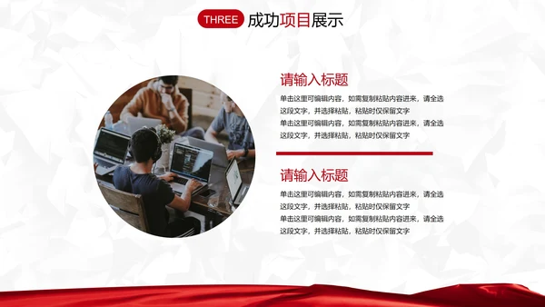 红白纹理旗帜月度总结汇报PPT模板