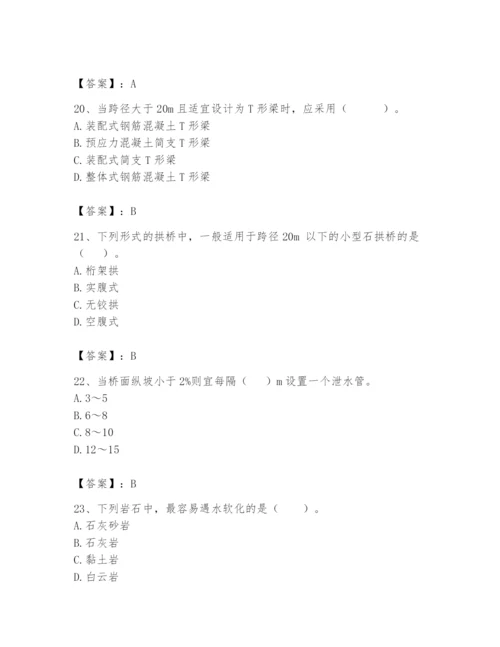 2024年一级造价师之建设工程技术与计量（交通）题库精品（巩固）.docx