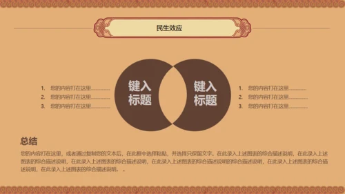 书卷画卷中国风创业商业计划书通用PPT模板