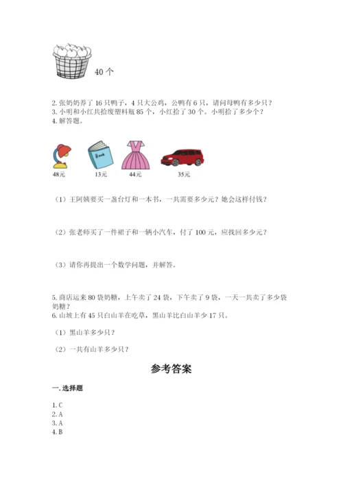 2022人教版二年级上册数学期中测试卷含答案（完整版）.docx