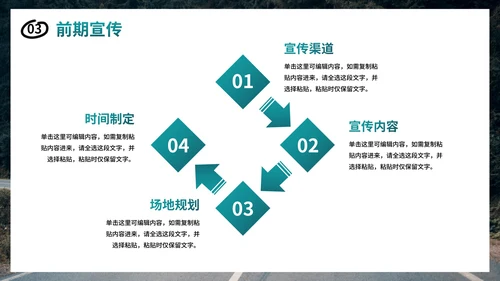 实景高级简约体育健康活动方案计划书PPT模板