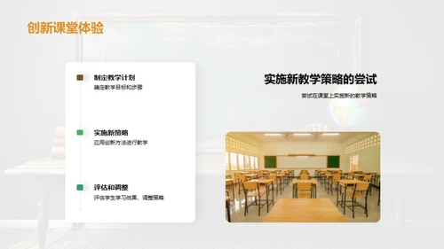 识字教学创新途径