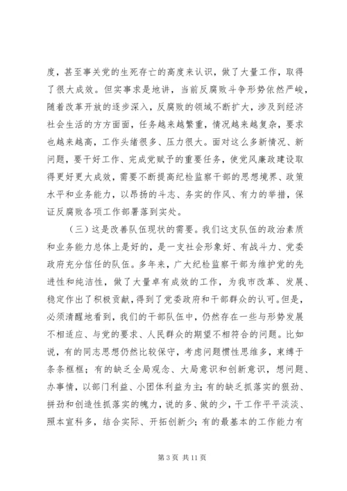 市长在解放思想主题教育会讲话.docx