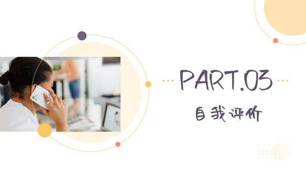 紫色几何个人求职ppt模板