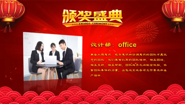 赢战新年开门红公司年会颁奖通用PPT模板