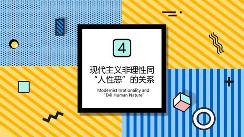 孟菲斯风简约学术论文答辩PPT