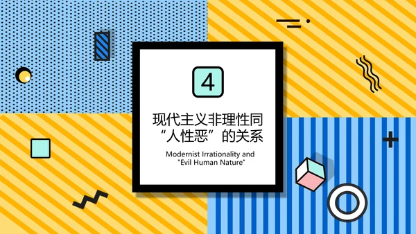 孟菲斯风简约学术论文答辩PPT