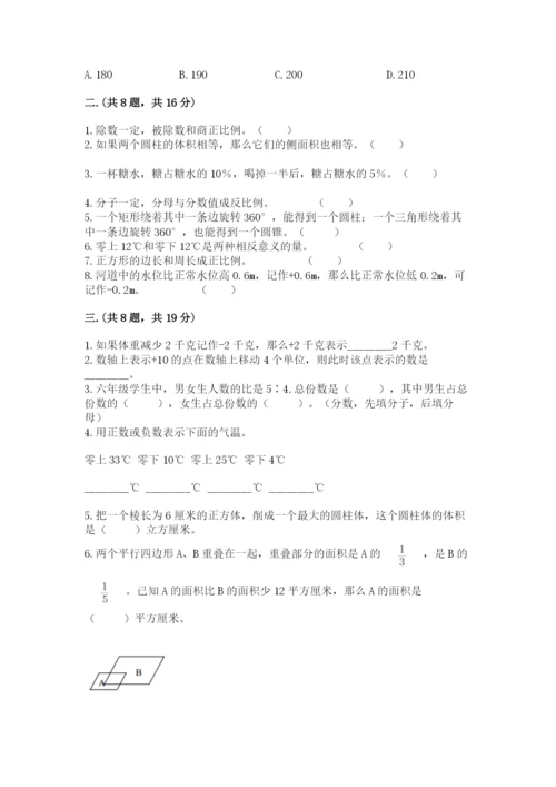 郑州小升初数学真题试卷及答案【必刷】.docx