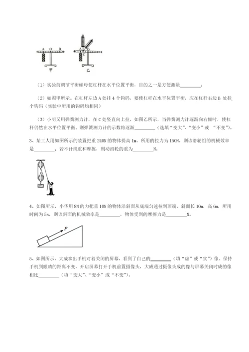 四川成都市华西中学物理八年级下册期末考试专项测试试题（含详解）.docx