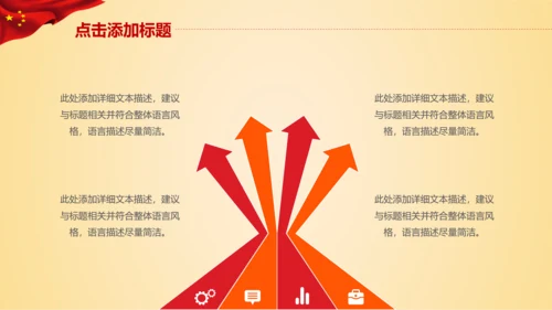 党委党支部微党课基层党组织工作汇报PPT