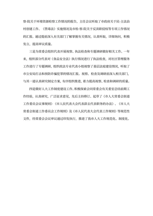 个人述职报告