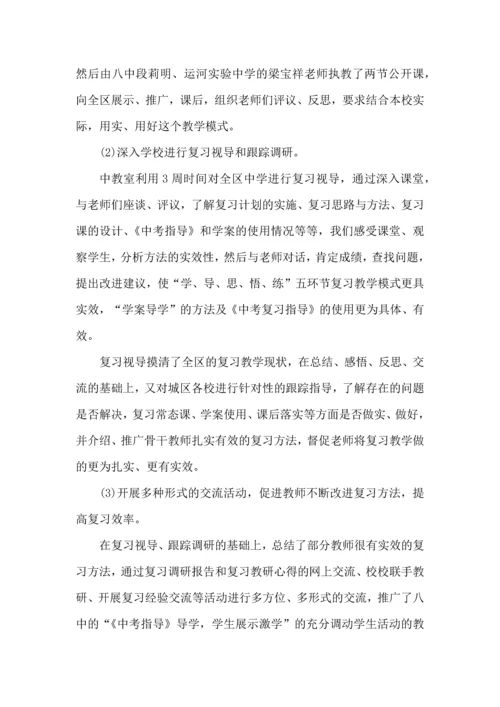 化学教学工作心得范文五篇.docx