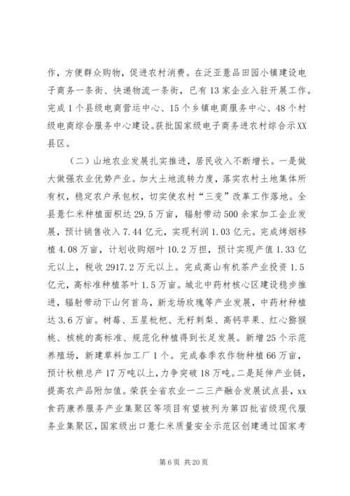 县委副书记XX年半年经济工作会议讲话稿.docx