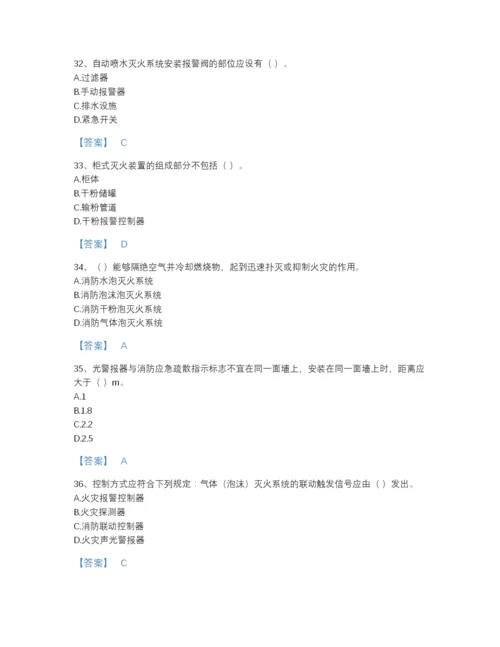 2022年广东省消防设施操作员之消防设备高级技能评估试题库及答案下载.docx