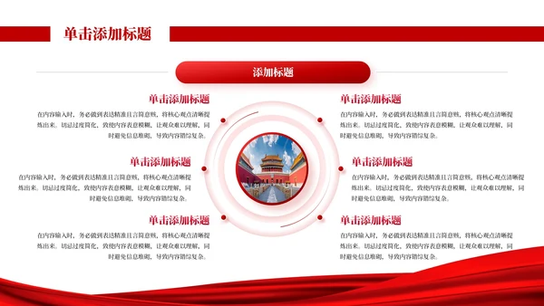 红色党政风娄山关战役及其历史意义PPT模板