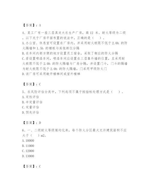 注册消防工程师之消防安全技术实务题库及完整答案（名校卷）.docx