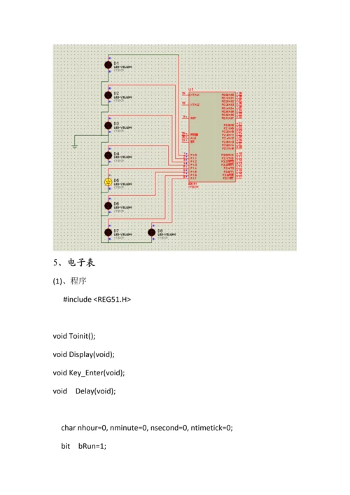 单片机实训基础报告李博.docx