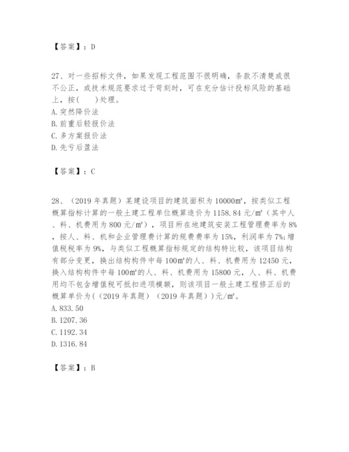 2024年一级建造师之一建建设工程经济题库及完整答案【考点梳理】.docx