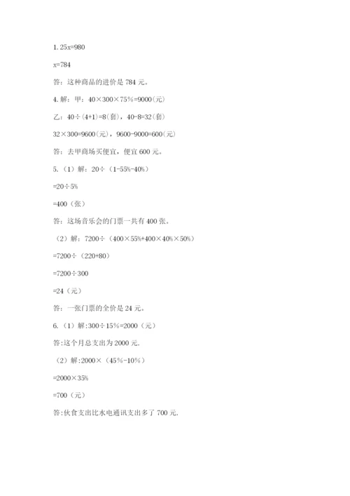 青岛版六年级数学下册期末测试题含完整答案（全国通用）.docx