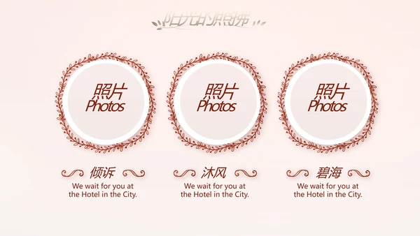 红色双喜风我们结婚啦婚礼纪念册电子相册PPT