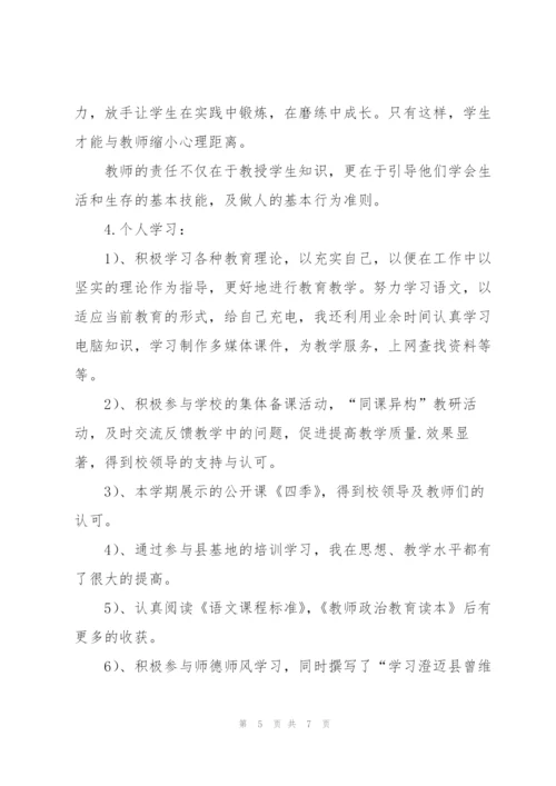 继续教育工作个人总结.docx