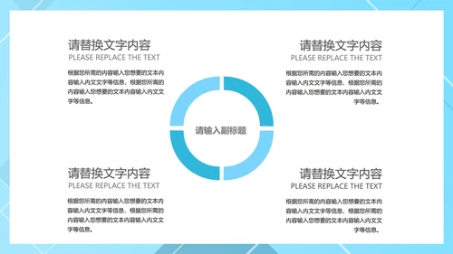 蓝色几何风放大镜竞聘述职报告PPT模板