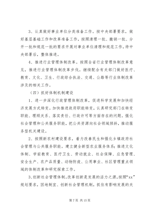 企业办公室年度情况工作计划.docx