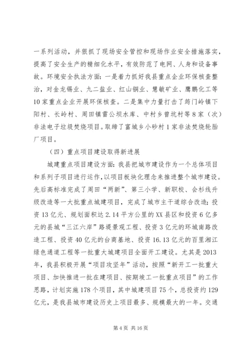 城乡建设工作专题调研报告.docx