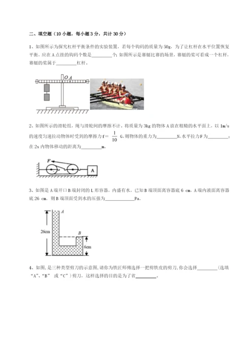 强化训练江西南昌市第五中学实验学校物理八年级下册期末考试定向练习试卷（详解版）.docx